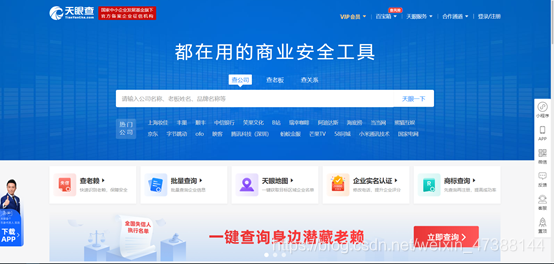 第一章 爬虫认知爬虫weixin47388144的博客-