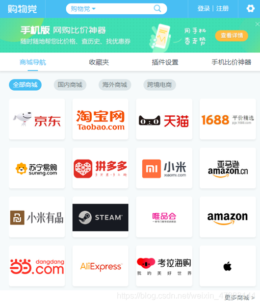 第一章 爬虫认知爬虫weixin47388144的博客-