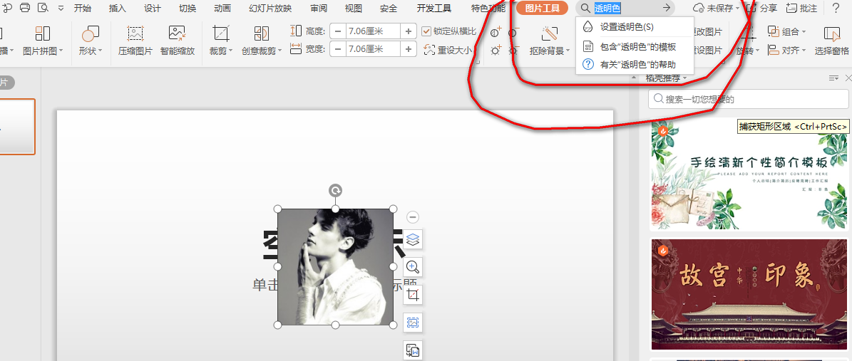 如何快速制作Png格式的图片(不需要PS软件)_png图片制作-CSDN博客