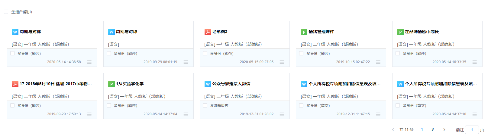 element-ui 怎么实现分页全选当前页。切换页码的时候保存选择状态_el-pagination 保存选中-CSDN博客