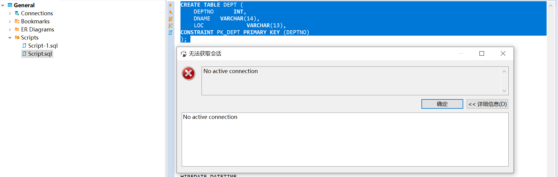 在DBeaver下使用Oracle11g数据库所遇到的坑_no active connection to install onCSDN博客