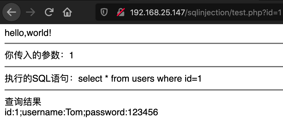 究竟什么是SQL注入？php麻雀的博客-