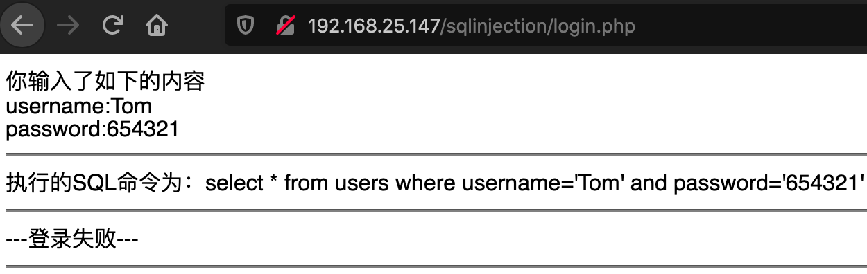 究竟什么是SQL注入？php麻雀的博客-