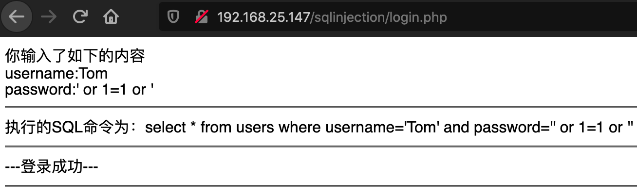 究竟什么是SQL注入？php麻雀的博客-