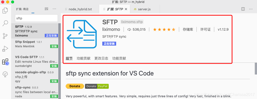 vsCode扩展_SFTP_实现访问域名服务器（或者公网IP）指向本地开发环境