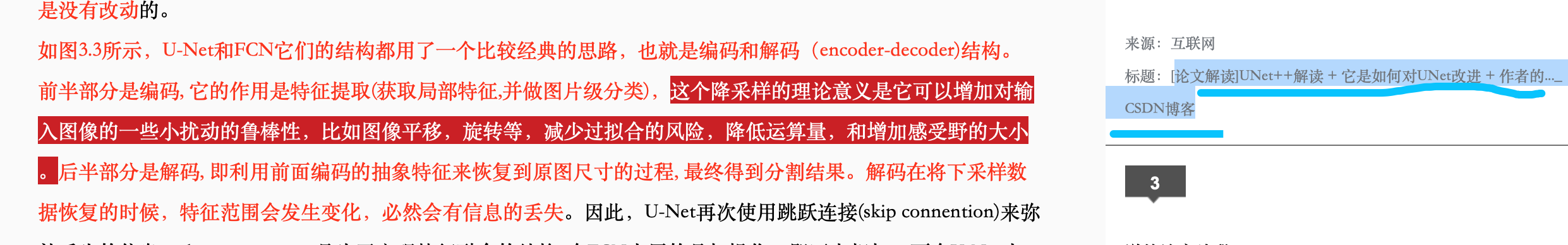 毕业论文如何引用自己写的博客?数据库程序猿的养生馆-