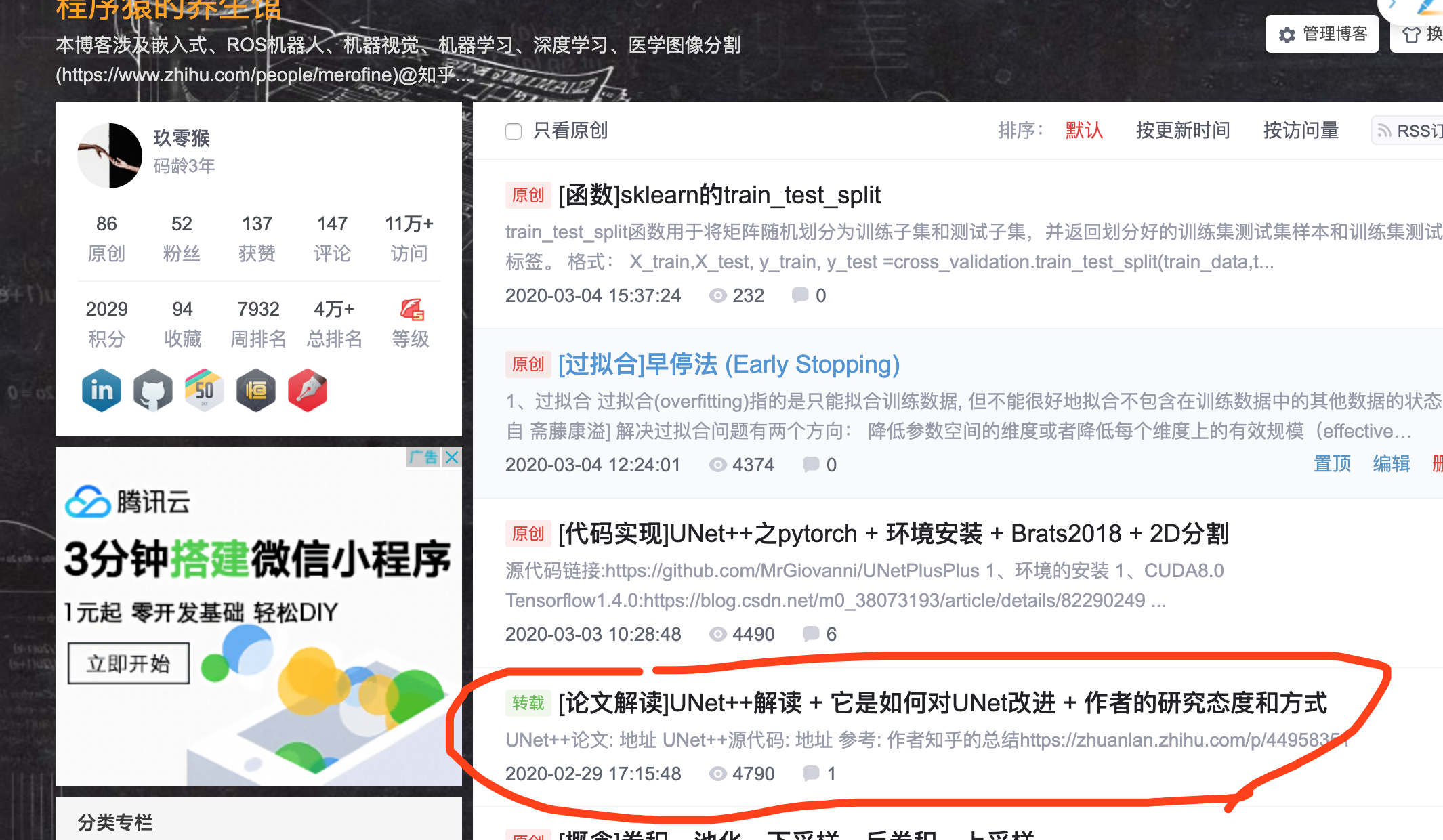 毕业论文如何引用自己写的博客?数据库程序猿的养生馆-