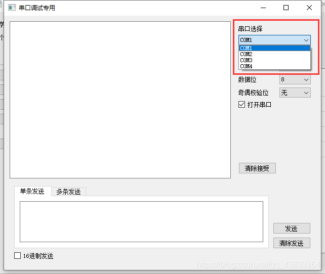 基于惠斯通电桥原理实现精确测量电阻的方案qt,串口通信qq43833364的博客-