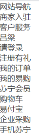 Hong的Web前端之路-苏宁易购首页制作1前端MxzH的博客-