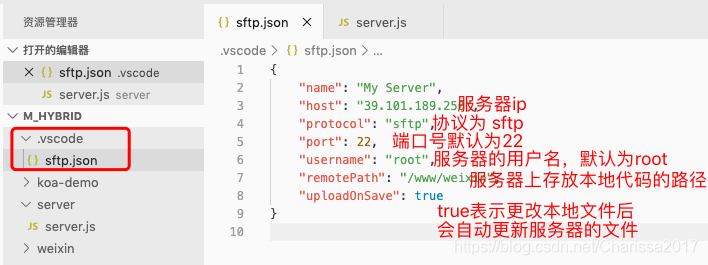 vsCode扩展_SFTP_实现访问域名服务器（或者公网IP）指向本地开发环境