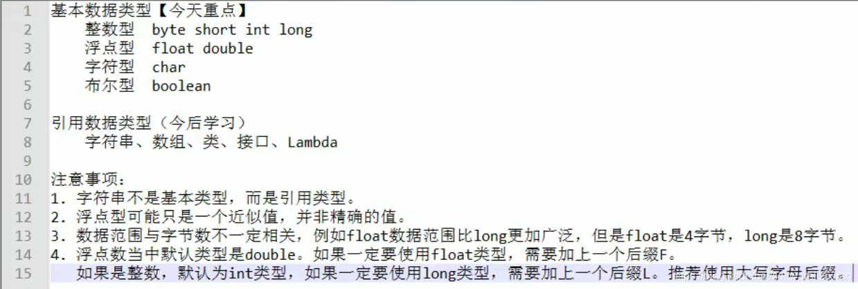 萌新自学Java day01,是婴儿教程,也适合自学javasoftwarelizixuan的博客-