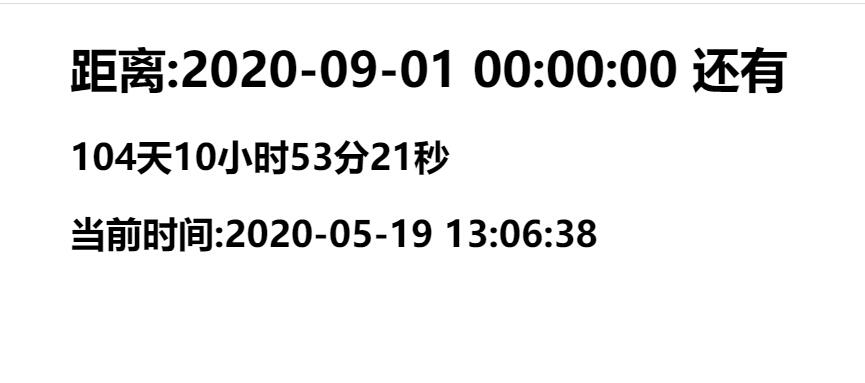 详解Javascript中Date对象的使用,并实现倒计时函数javascriptweixin43750480的博客-