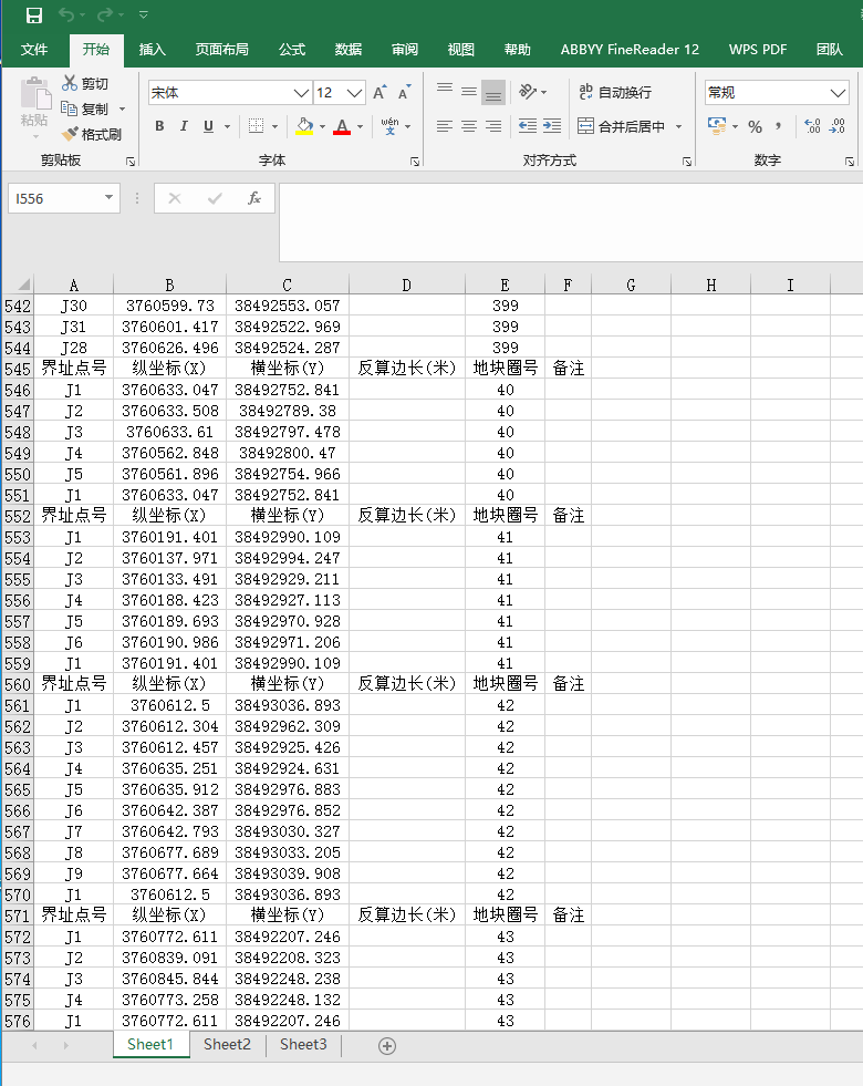 Excel删除包含某关键字的指定行 Vba 极客分享