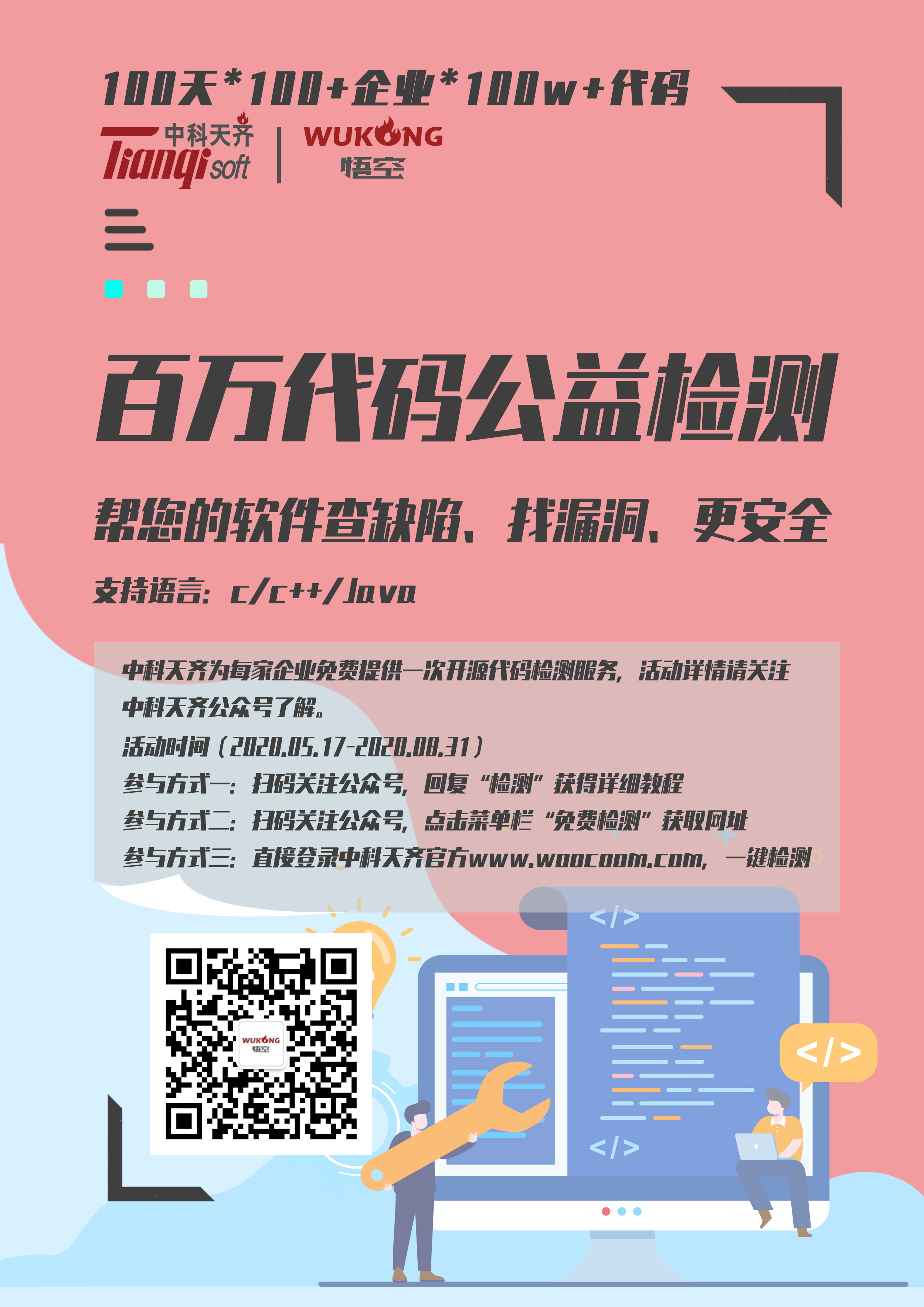 微软GitHub账户500G源代码被盗取，黑客声称欲免费公布