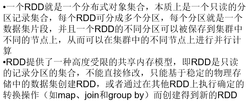 Spark及RDD数据结构(一)(超详细)_rdd运行图-CSDN博客