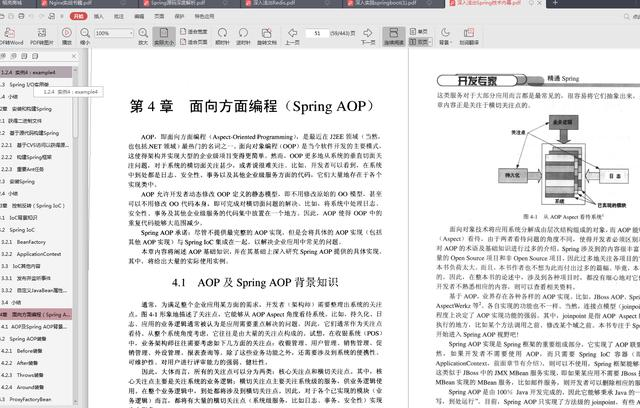 阿里大牛笔记精选：Redis+Sping源码+Spring+SpringBoot技术数据库qwe123147369的博客-