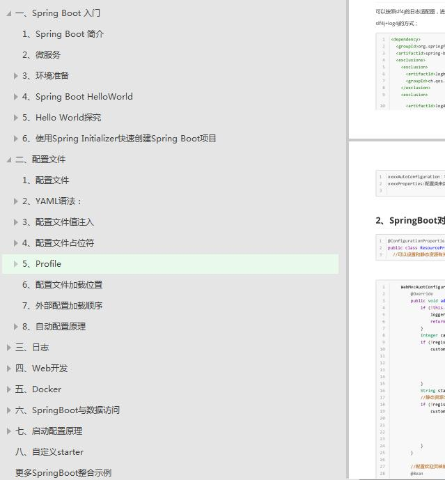 阿里大牛笔记精选：Redis+Sping源码+Spring+SpringBoot技术数据库qwe123147369的博客-