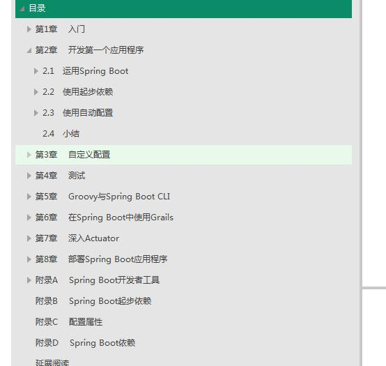 阿里大牛笔记精选：Redis+Sping源码+Spring+SpringBoot技术数据库qwe123147369的博客-