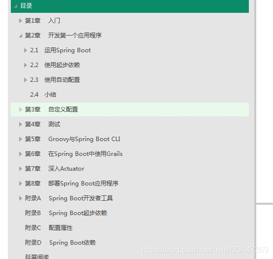阿里大牛笔记精选:Redis+Sping源码+Spring+SpringBoot技术数据库qwe123147369的博客-