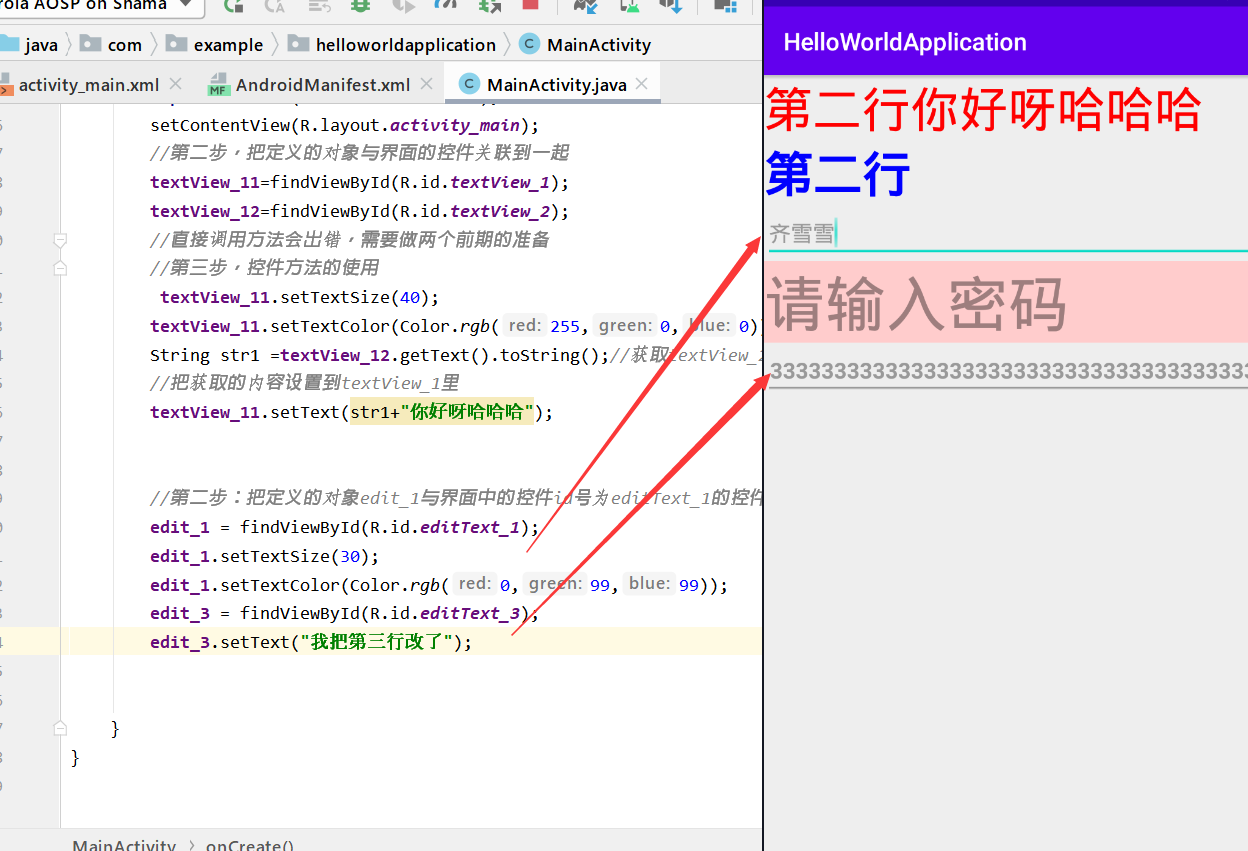 Android学习--02（猜猜我的星座App+Android常用控件+App间通信+跳转页面）java一个脱发少女的日常-