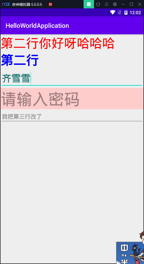 Android学习--02（猜猜我的星座App+Android常用控件+App间通信+跳转页面）java一个脱发少女的日常-
