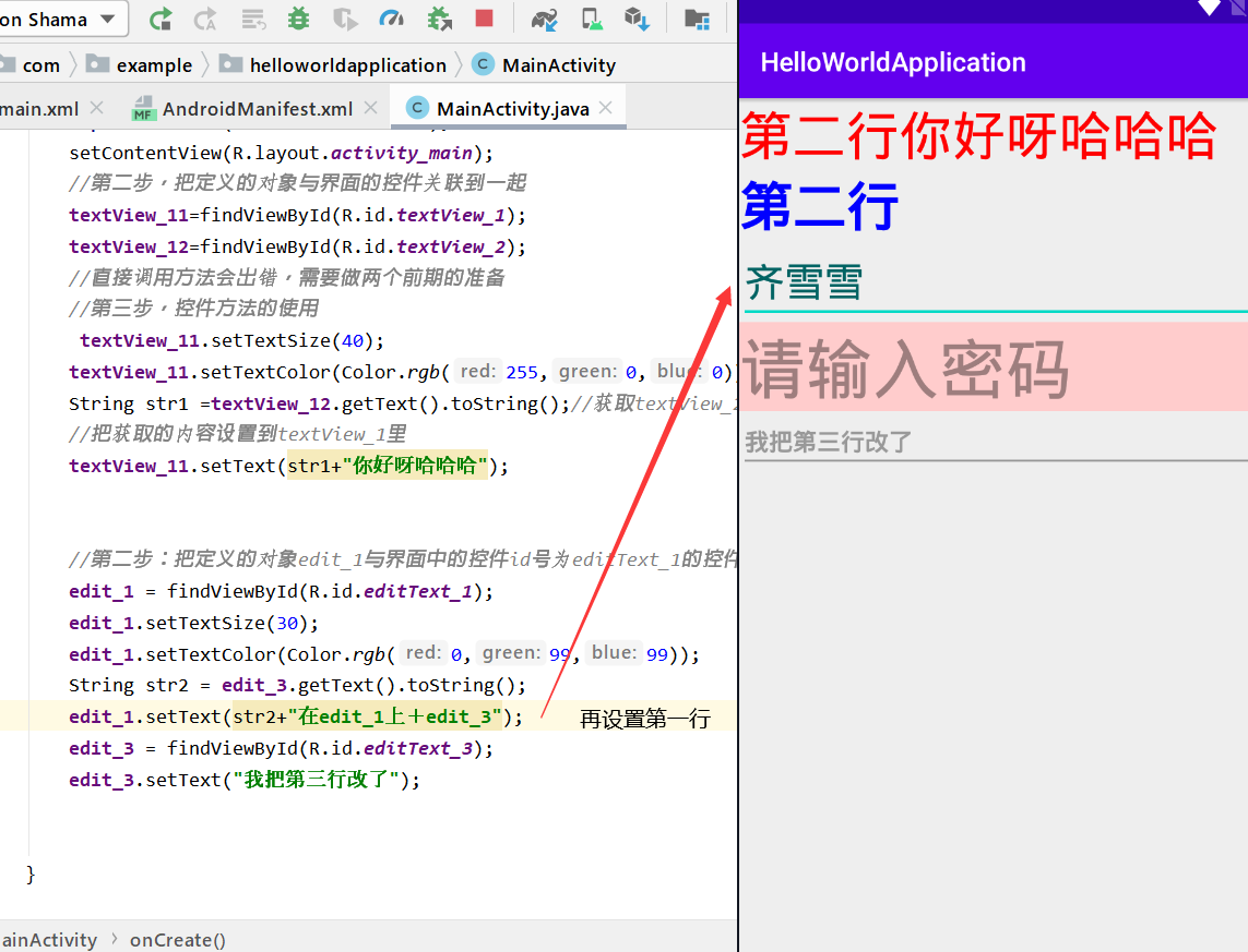 Android学习--02（猜猜我的星座App+Android常用控件+App间通信+跳转页面）java一个脱发少女的日常-