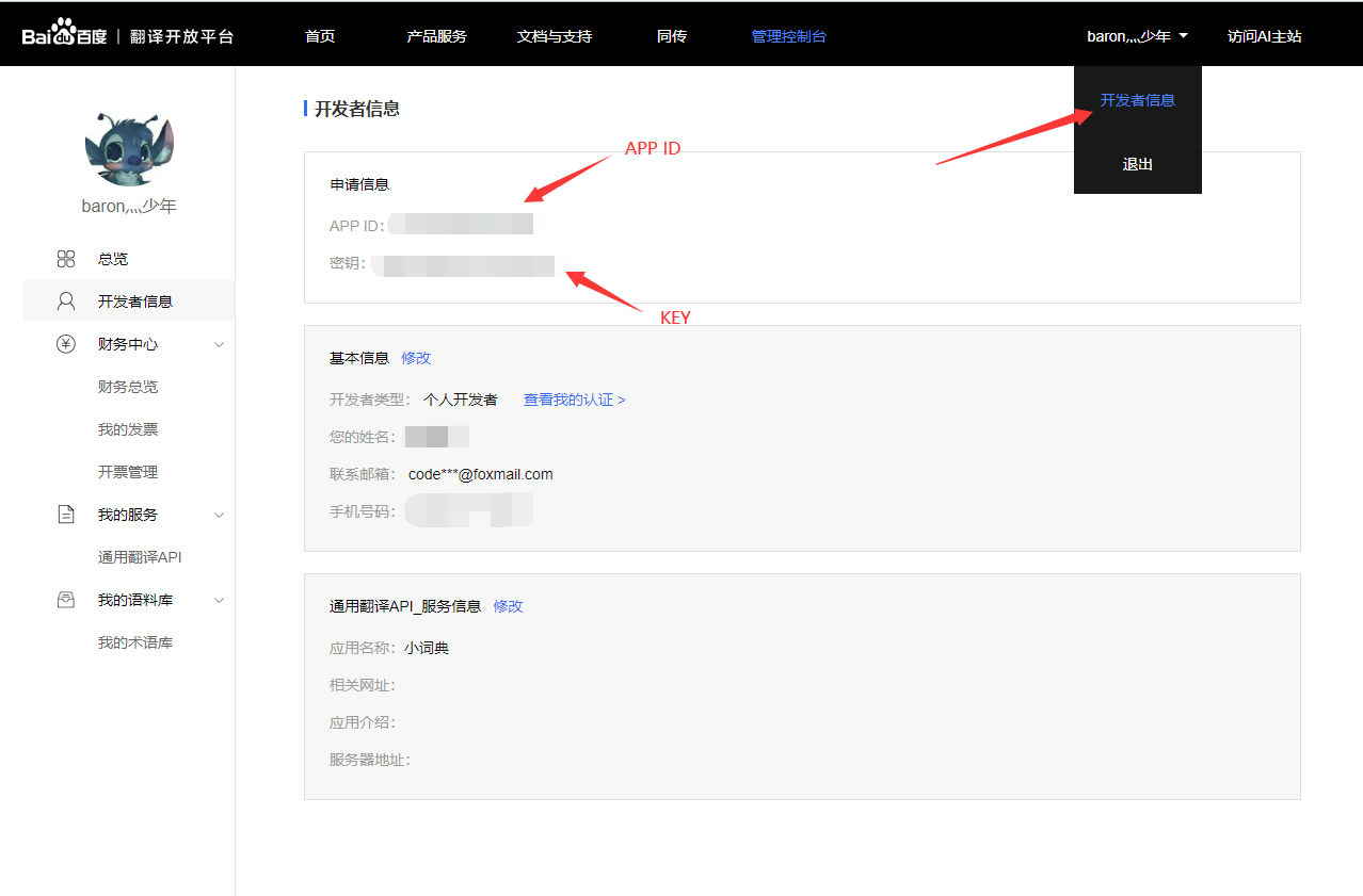 网络API接口的详细使用jsonAndroid小黑-