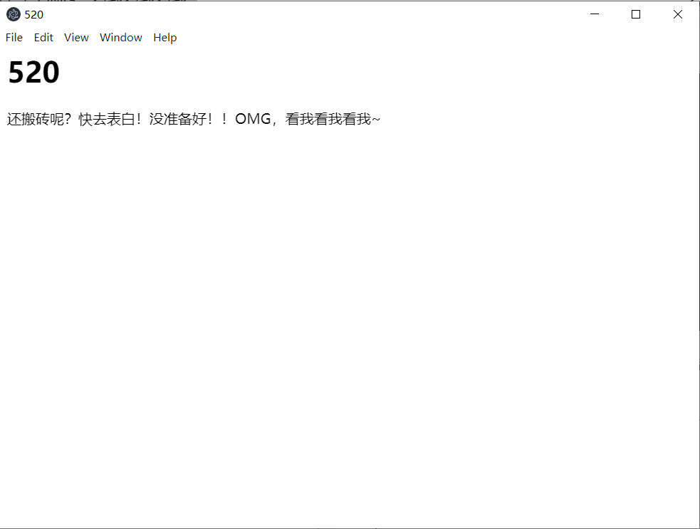 还搬砖呢？快去表白！没准备好！！OMG，看我看我看我~javascript带翅膀的猫的博客-