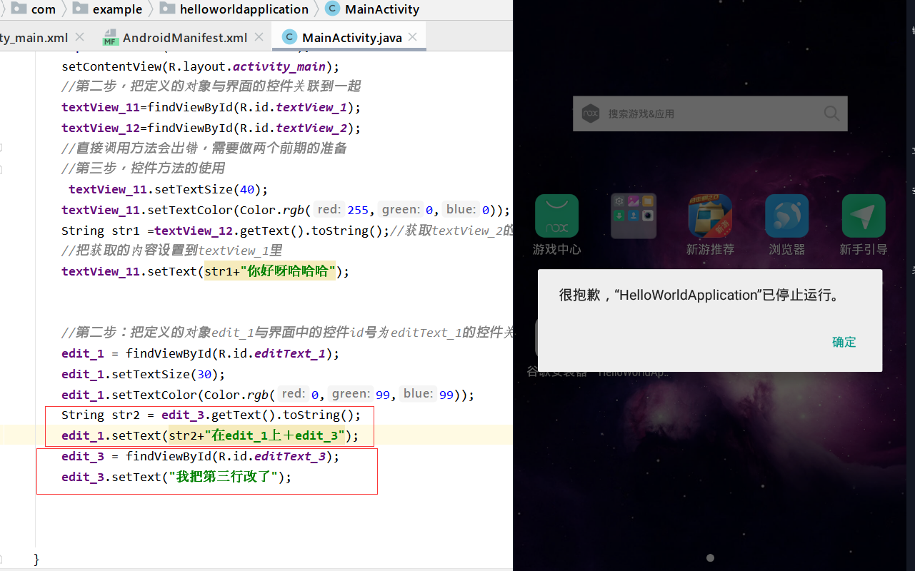 Android学习--02（猜猜我的星座App+Android常用控件+App间通信+跳转页面）java一个脱发少女的日常-