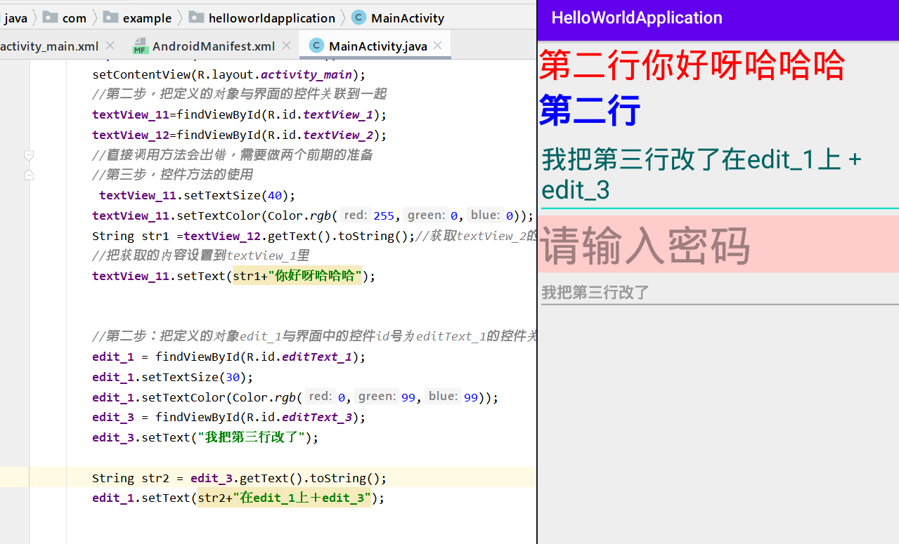 Android学习--02（猜猜我的星座App+Android常用控件+App间通信+跳转页面）java一个脱发少女的日常-