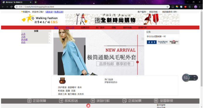 《Web前端设计与开发-HTML+CSS+JavaScript+HTML 5+jQuery》-漫步时尚广场代码-2前端weixin43721056的博客-