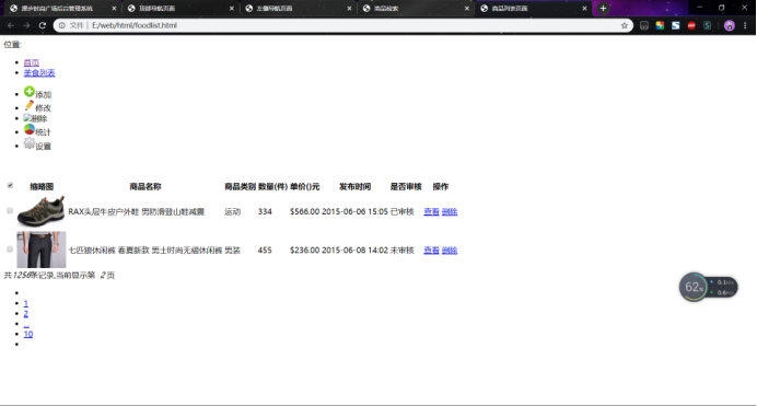 《Web前端设计与开发-HTML+CSS+JavaScript+HTML 5+jQuery》-漫步时尚广场代码-2前端weixin43721056的博客-