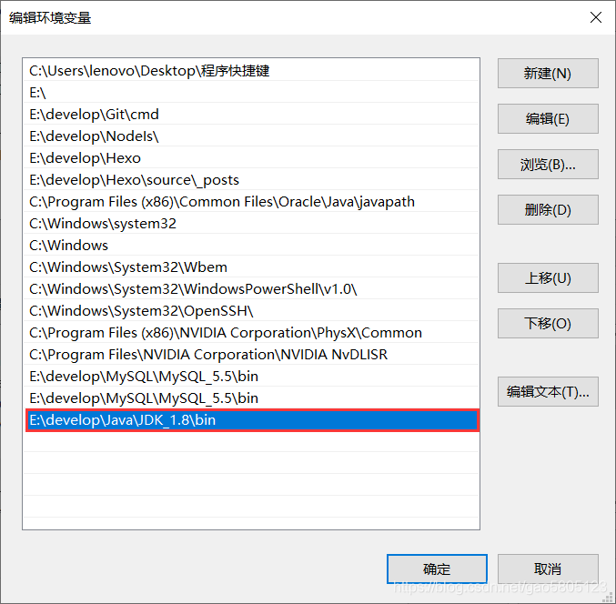 选到安装Java的根目录下的bin目录