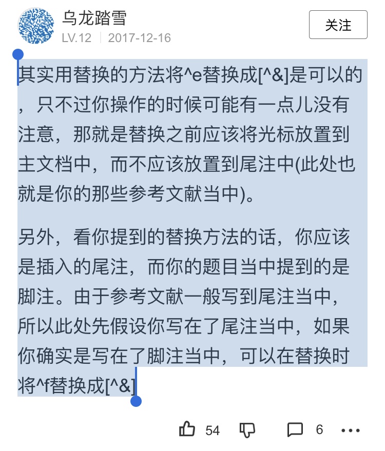 金山和微软word脚注和尾注问题 沧海一粟 一味人生的博客 程序员信息网 程序员信息网