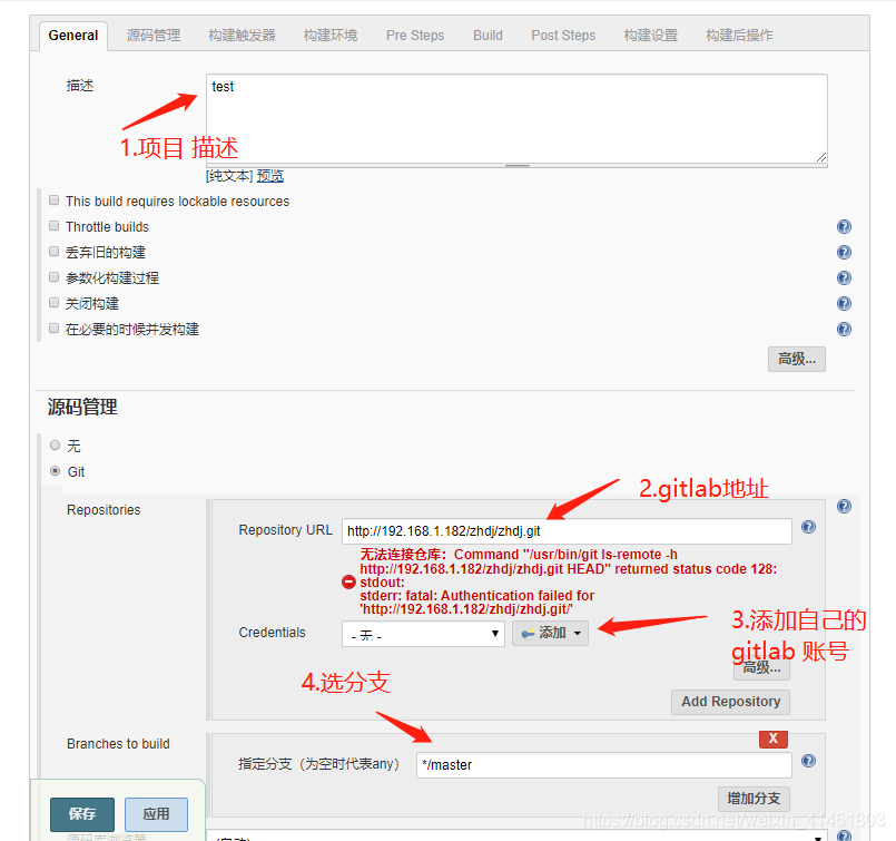 jenkins +  gitLab 提交代码自动发布 + spring boot运维weixin41451803的博客-