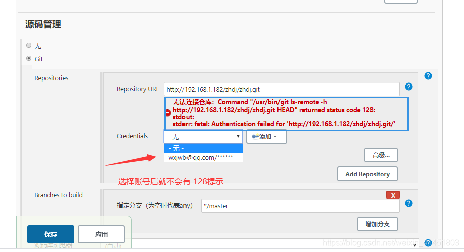 jenkins +  gitLab 提交代码自动发布 + spring boot运维weixin41451803的博客-