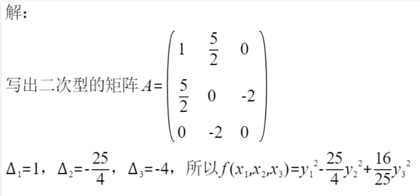 二次型化标准形的五种方法人工智能一个啥也不会的新手-