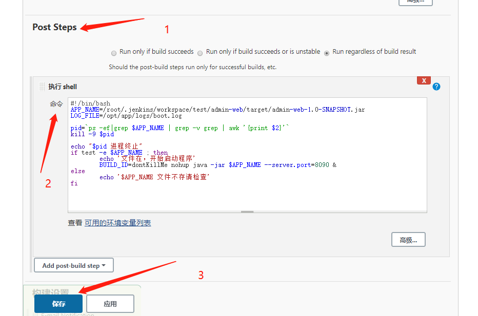 jenkins +  gitLab 提交代码自动发布 + spring boot运维weixin41451803的博客-