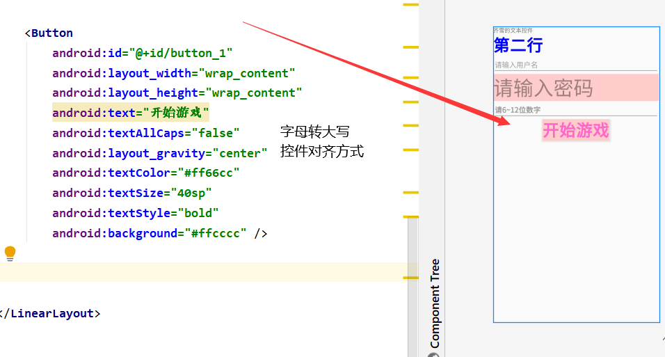Android学习--02（猜猜我的星座App+Android常用控件+App间通信+跳转页面）java一个脱发少女的日常-