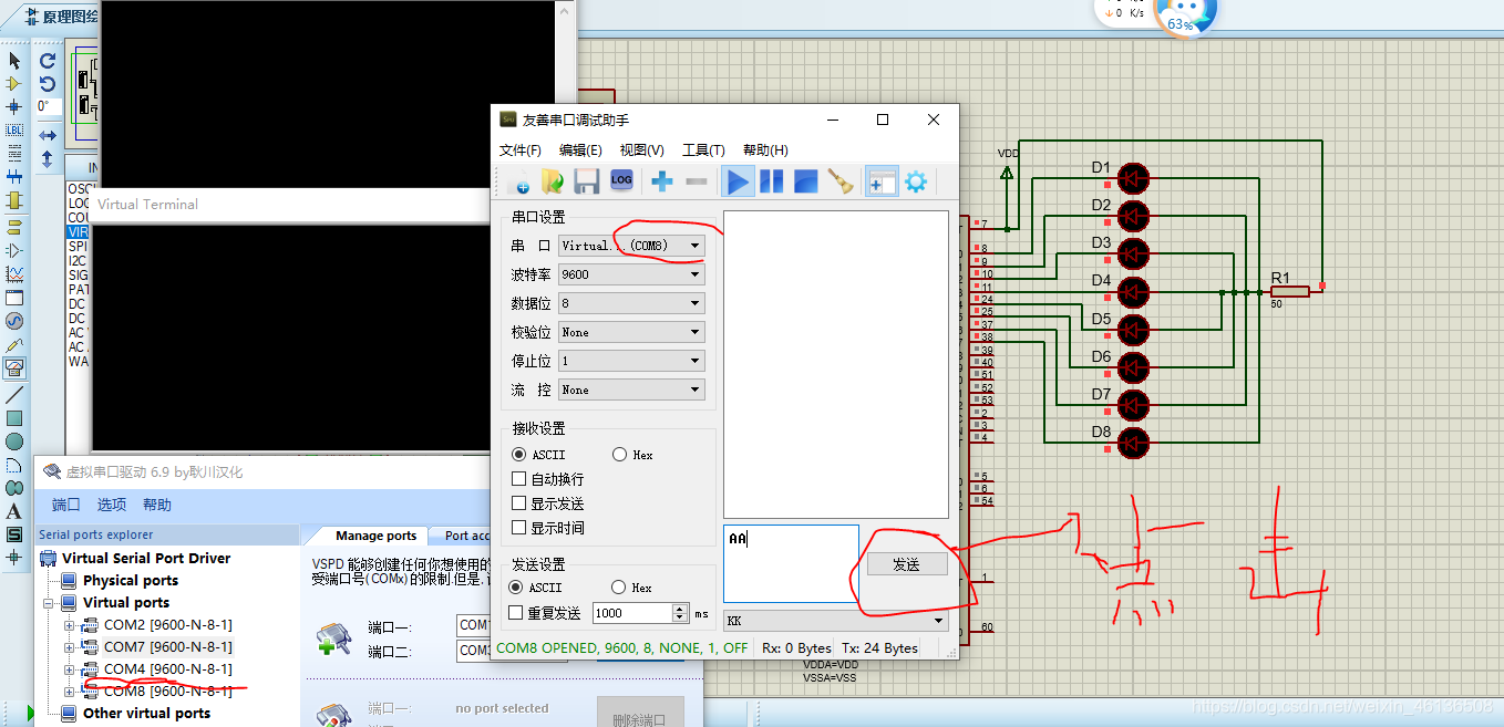 4、Proteus仿真STM32串口通信,发送数据控制LED流水灯的启动和停止嵌入式weixin46136508的博客-