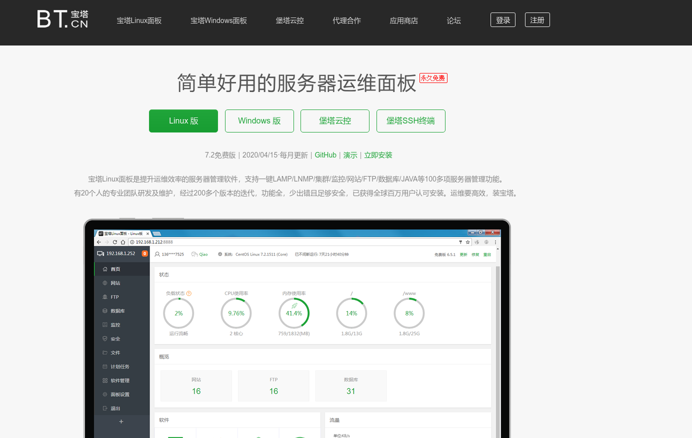 搭建个人服务器,实现个人网盘,在线vscode编辑代码运维qq45735611的博客-