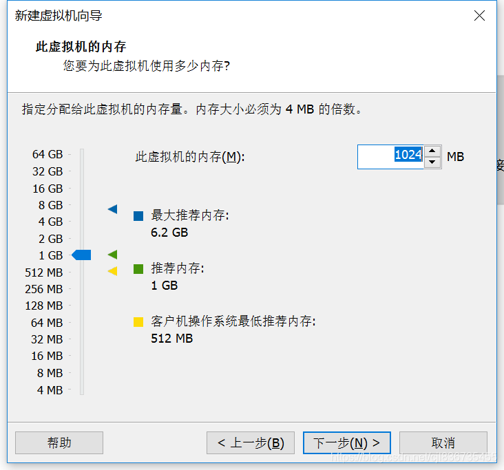 设置虚拟机内存