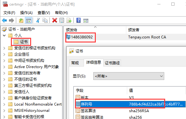 详解从p12证书提取RSA公私钥和序列号（小白向）javaJava学习乐园-
