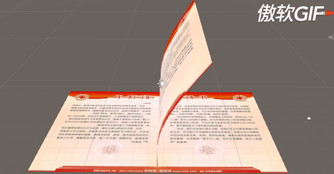 最后是效果图,配上翻页的音效就更棒了!