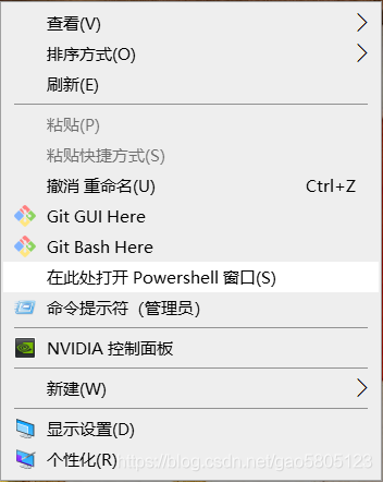 在此处打开Powershell窗口(S)