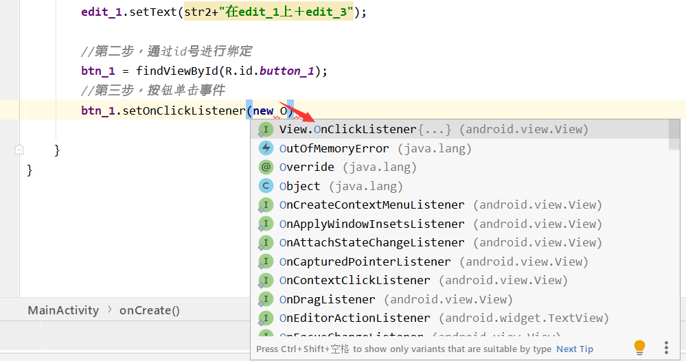 Android学习--02（猜猜我的星座App+Android常用控件+App间通信+跳转页面）java一个脱发少女的日常-