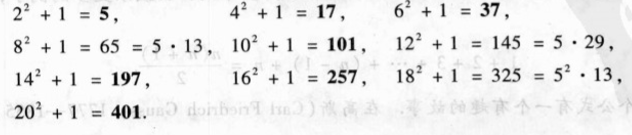 部分N^2+1素数