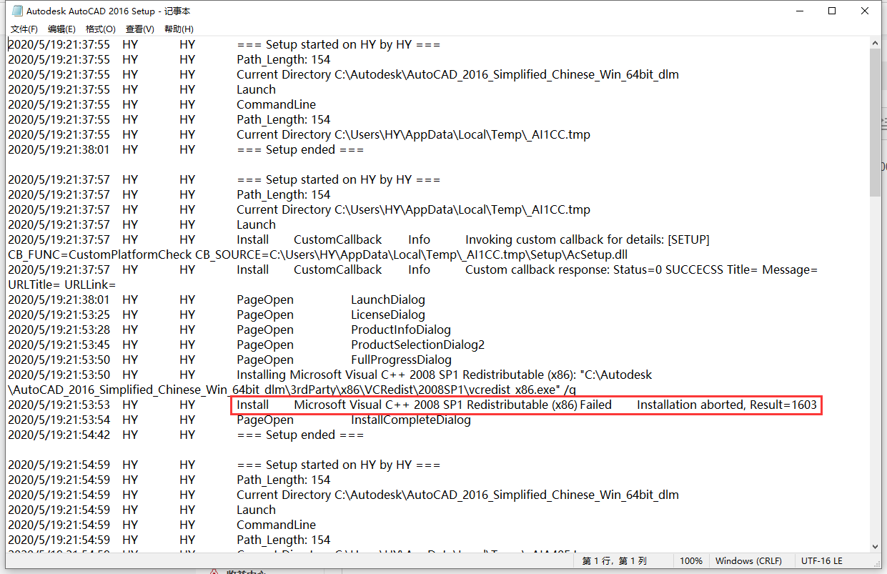 Autocad16安装失败 提示 Microsoft Visual C 08 Redistributable X86 安装失败 地信网 地理信息网 测绘小站 Csdn博客