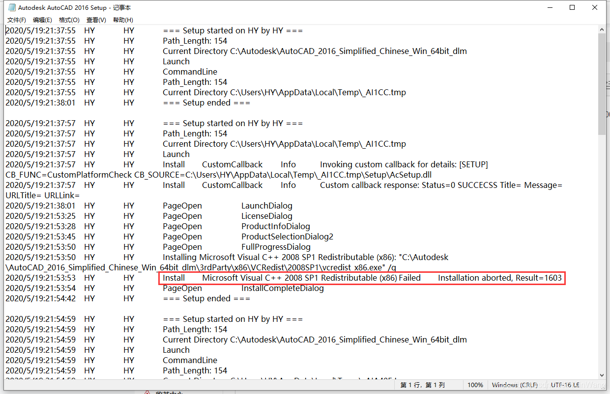 Autocad16安装失败 提示 Microsoft Visual C 08 Redistributable X86 安装失败 地信网 地理信息网 测绘小站 Csdn博客