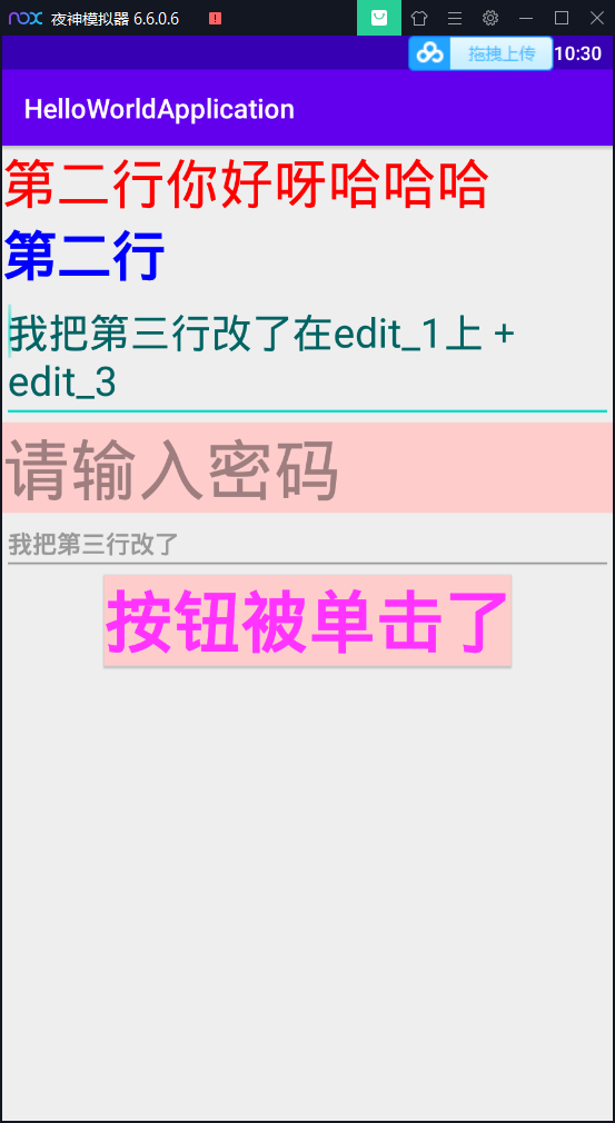 Android学习--02（猜猜我的星座App+Android常用控件+App间通信+跳转页面）java一个脱发少女的日常-